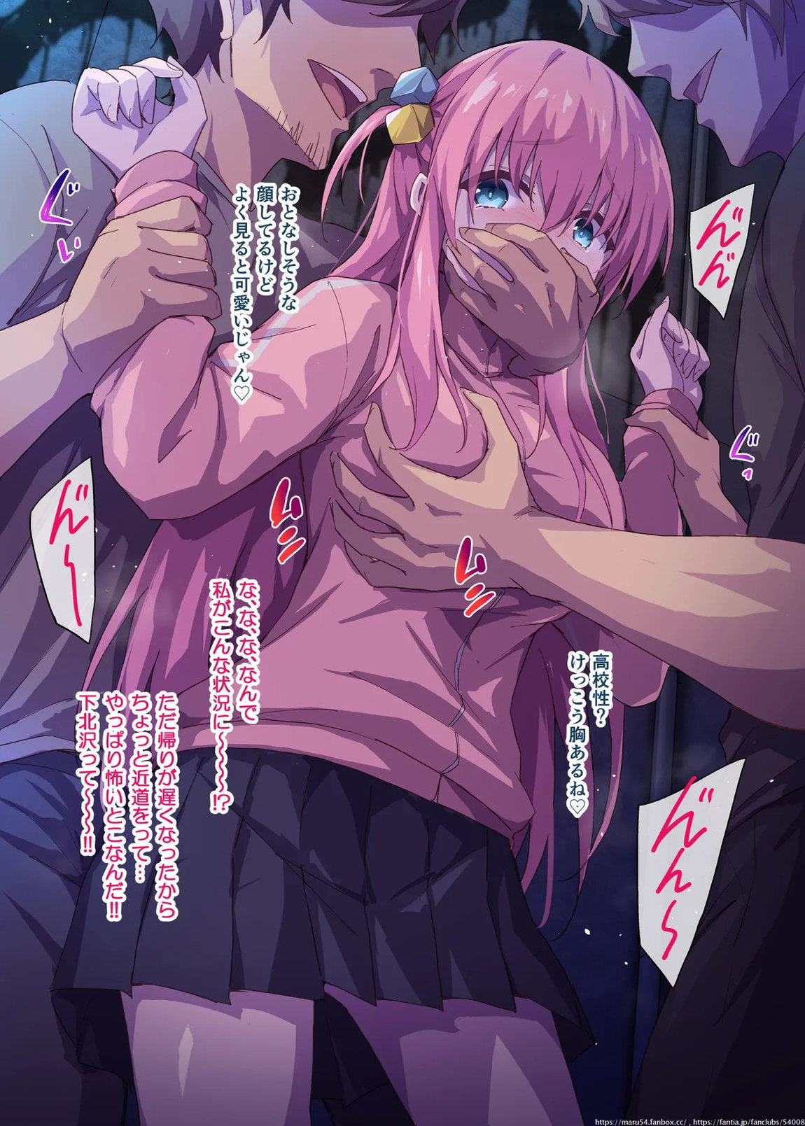 路地裏で襲われちゃうぼっちちゃん 1ページ