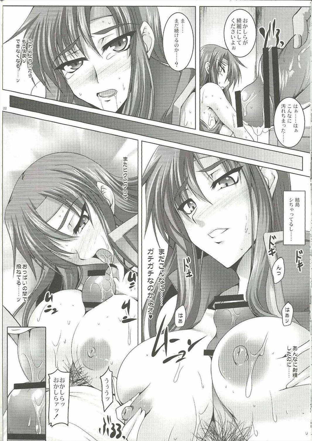 OKASHILOVERS 22ページ