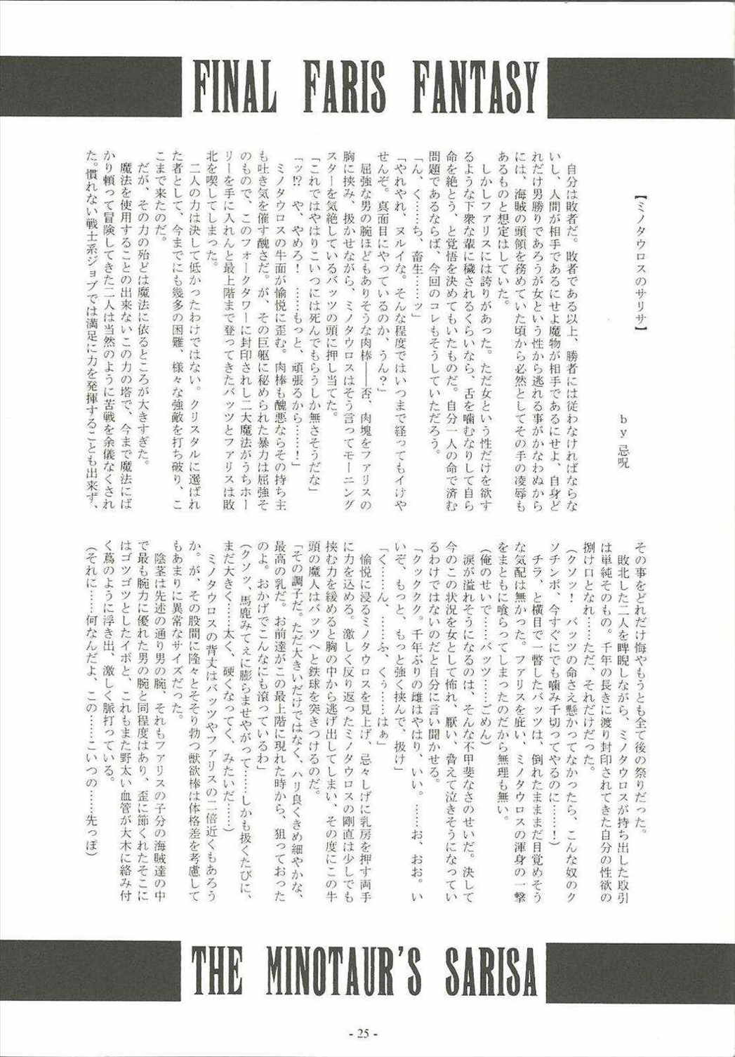 OKASHILOVERS 25ページ