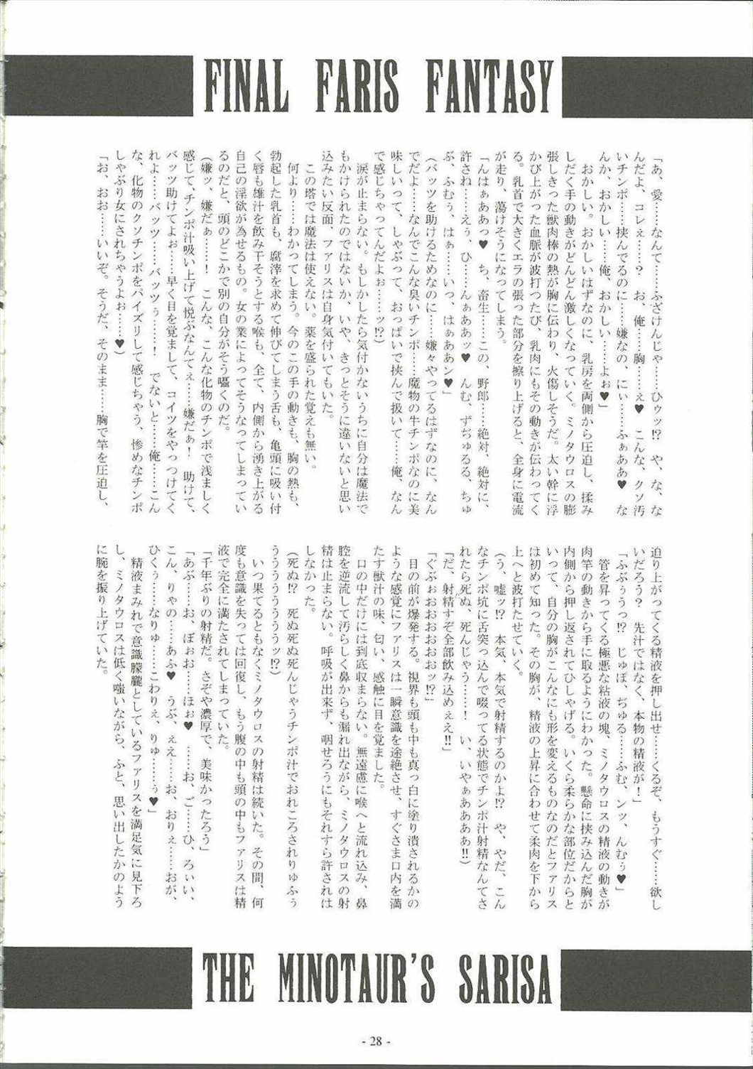 OKASHILOVERS 28ページ