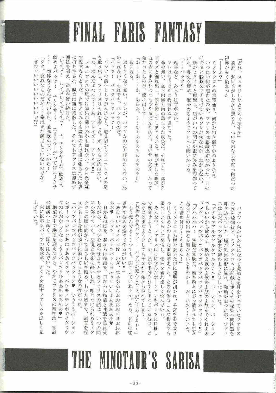 OKASHILOVERS 30ページ