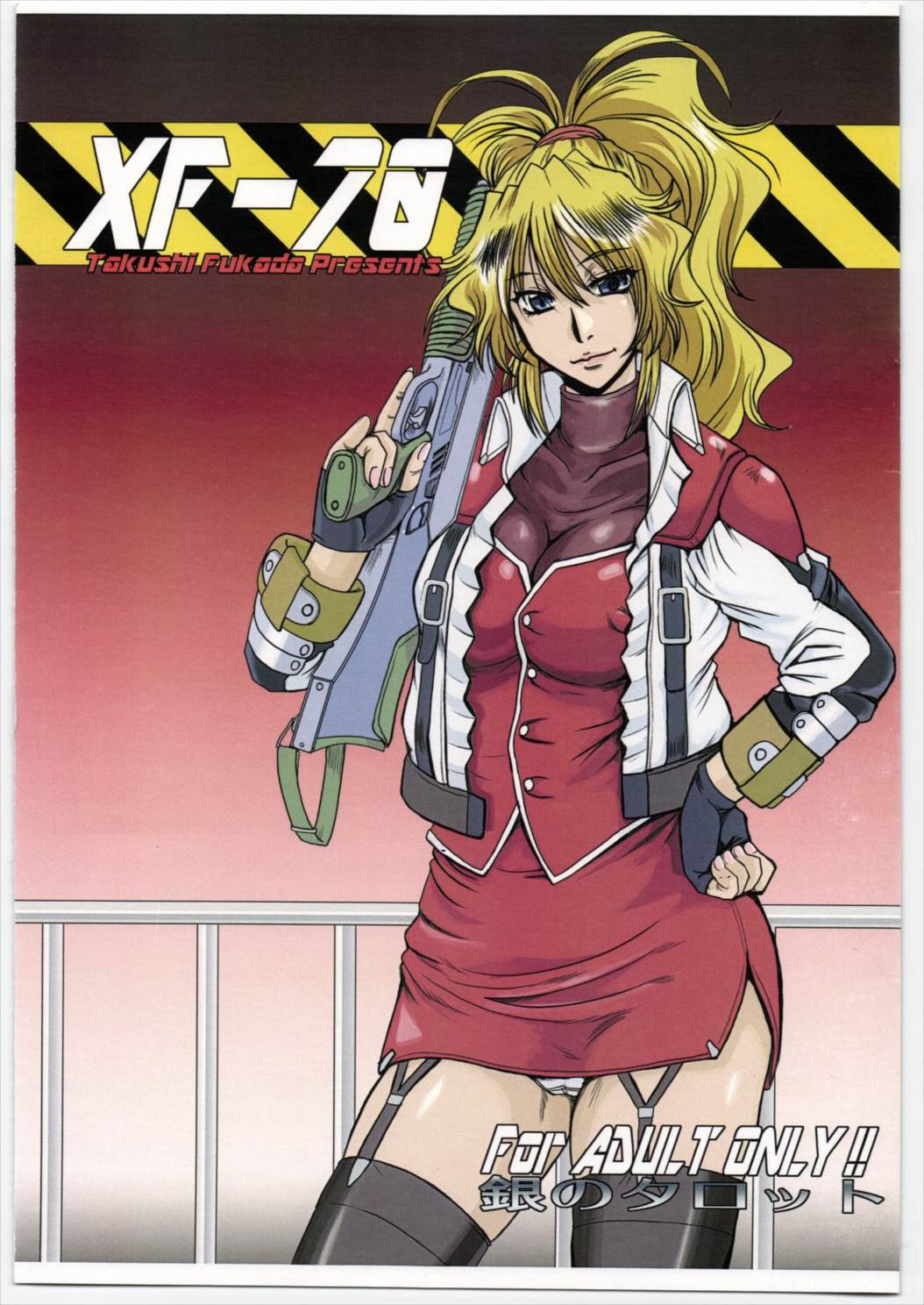 XF-70 1ページ