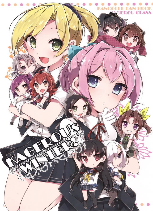 KAGEROU’s WINTER! 1ページ