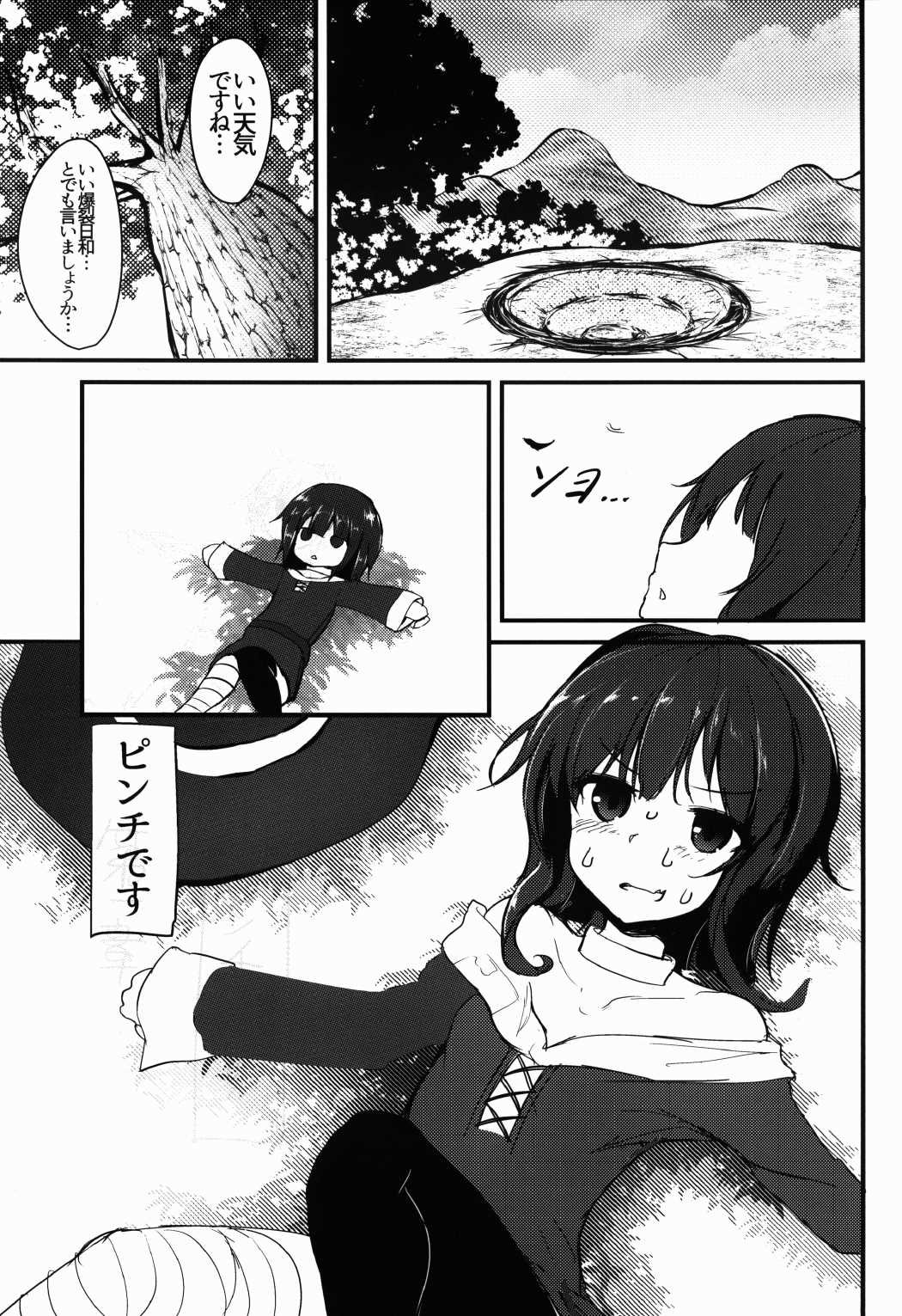 MGMNYNYN 2ページ