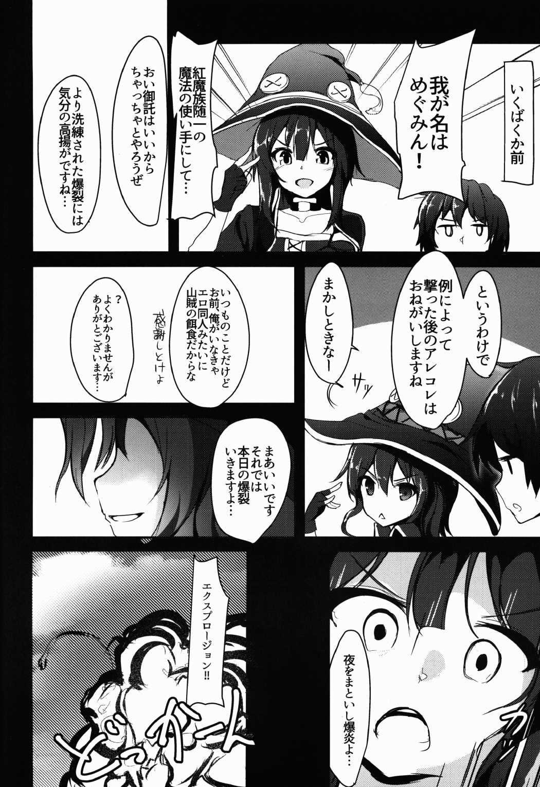 MGMNYNYN 3ページ