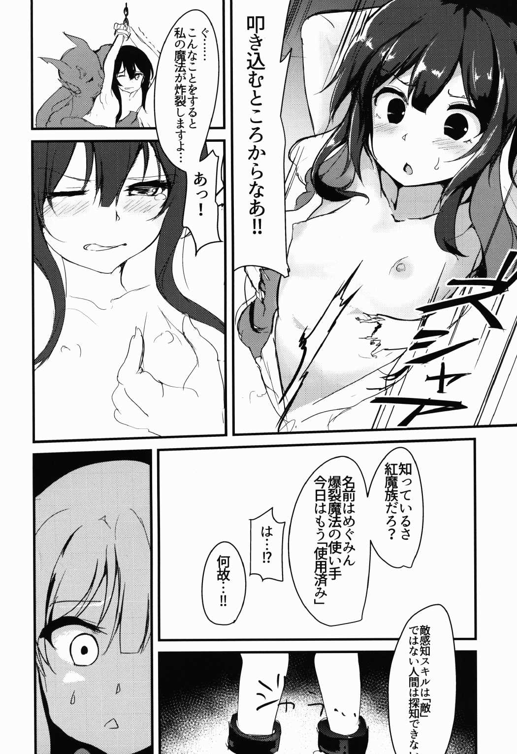 MGMNYNYN 7ページ