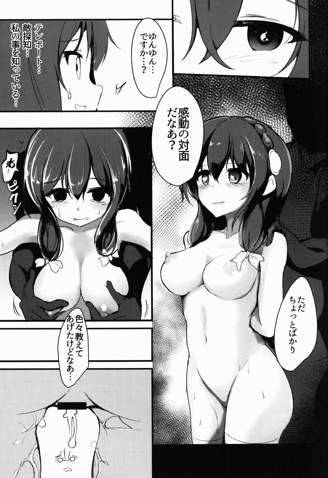 MGMNYNYN 8ページ