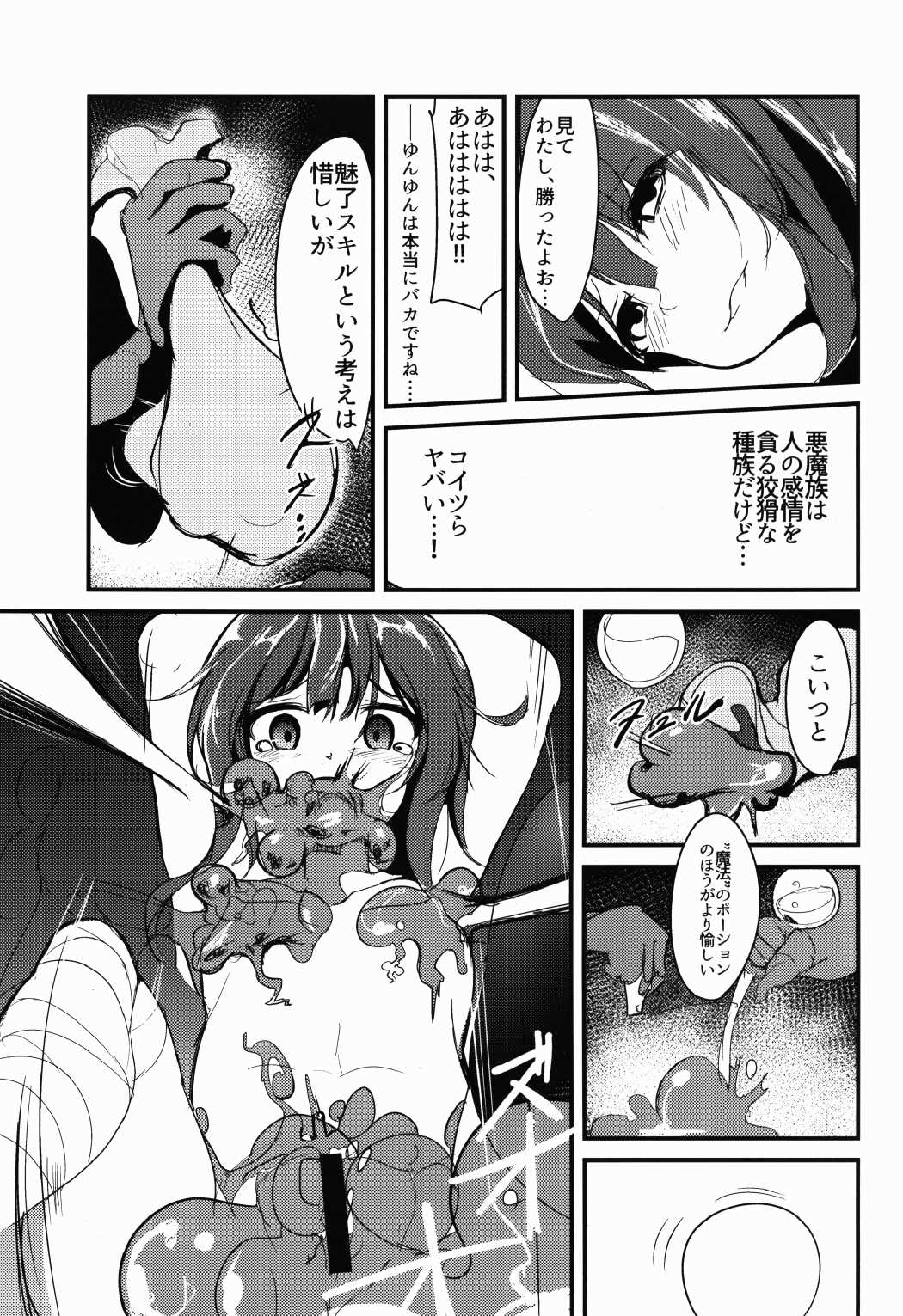 MGMNYNYN 10ページ