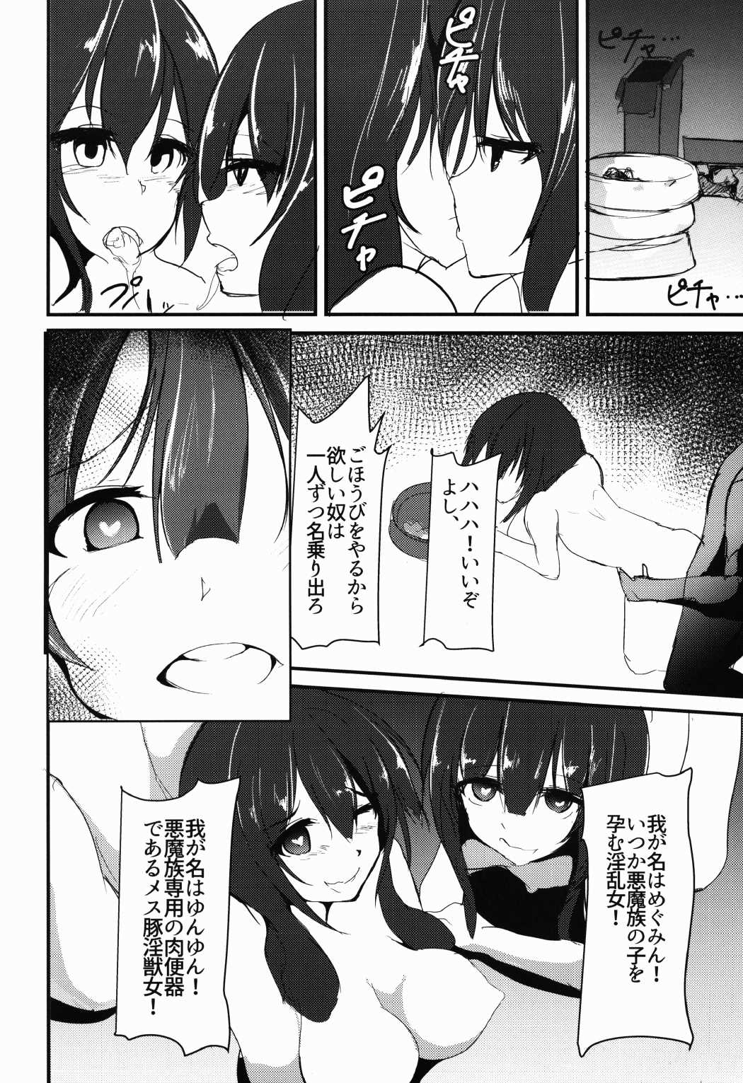 MGMNYNYN 13ページ