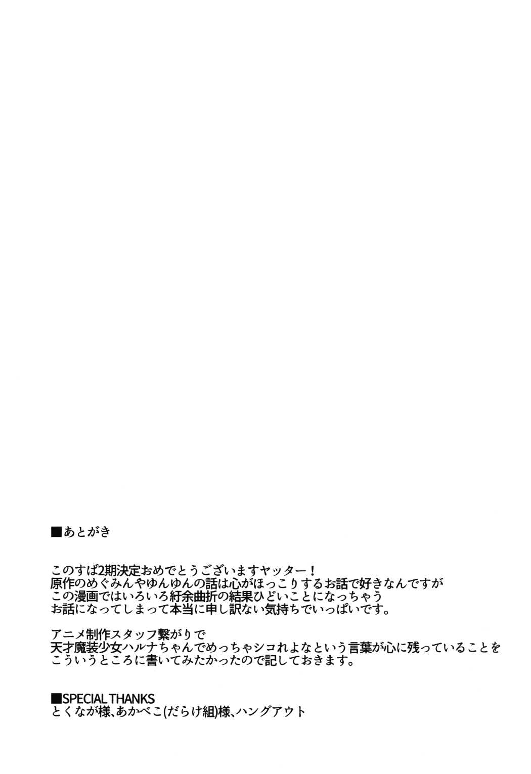 MGMNYNYN 15ページ