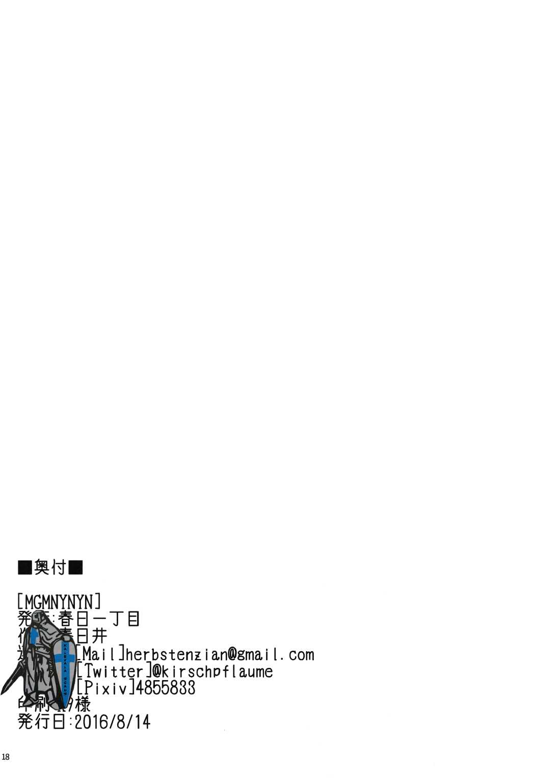 MGMNYNYN 16ページ