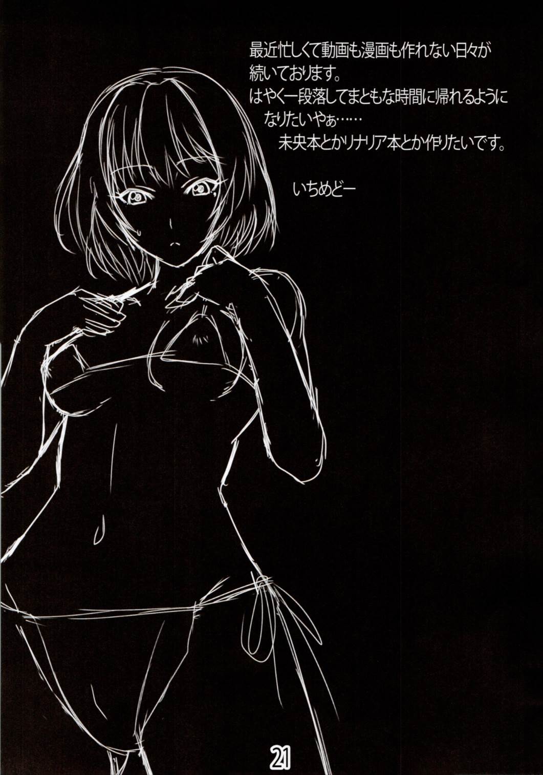 9006プロへようこそ 湯けむり編 22ページ