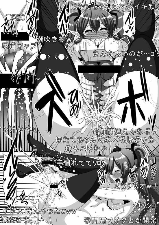 放送事故 はたてちゃん .zip ガチオナ生放送 10ページ