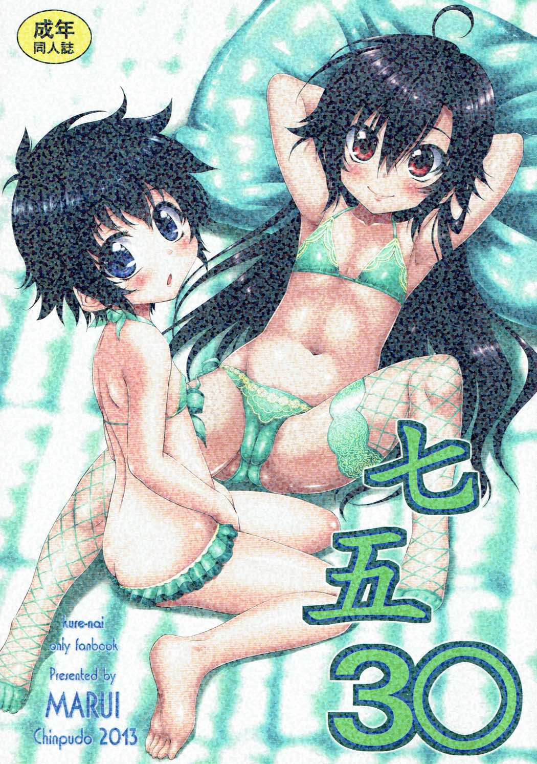 七五30 1ページ