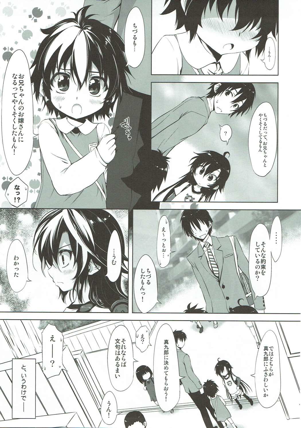 七五30 8ページ