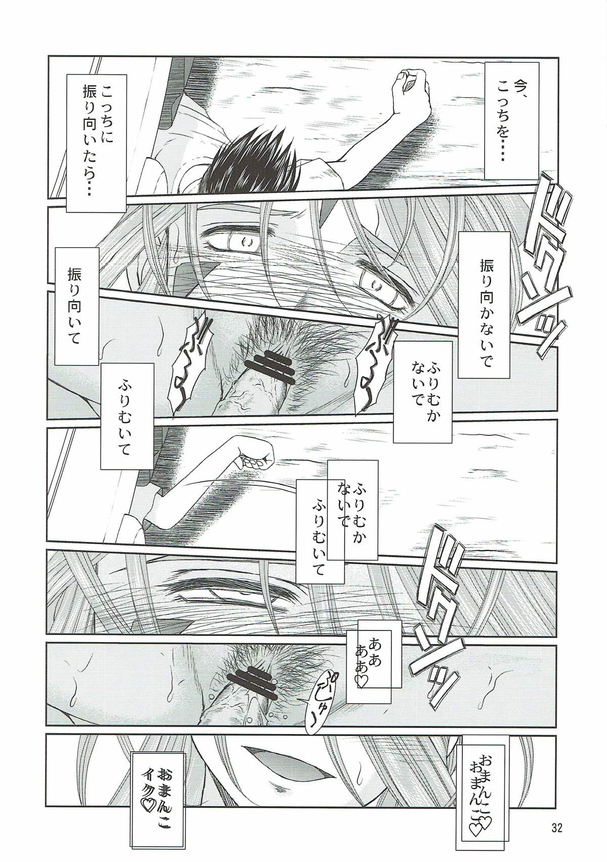 MIDGARD 31ページ