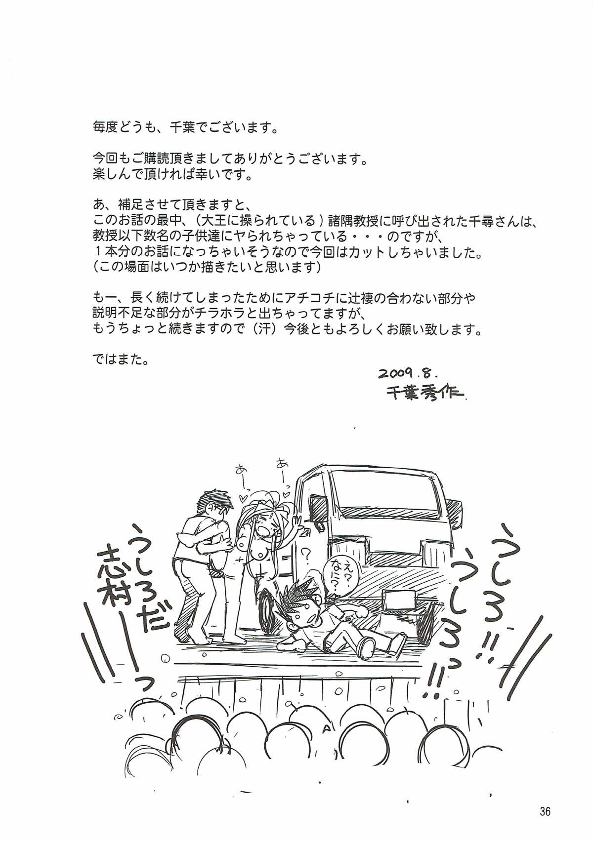 MIDGARD 35ページ