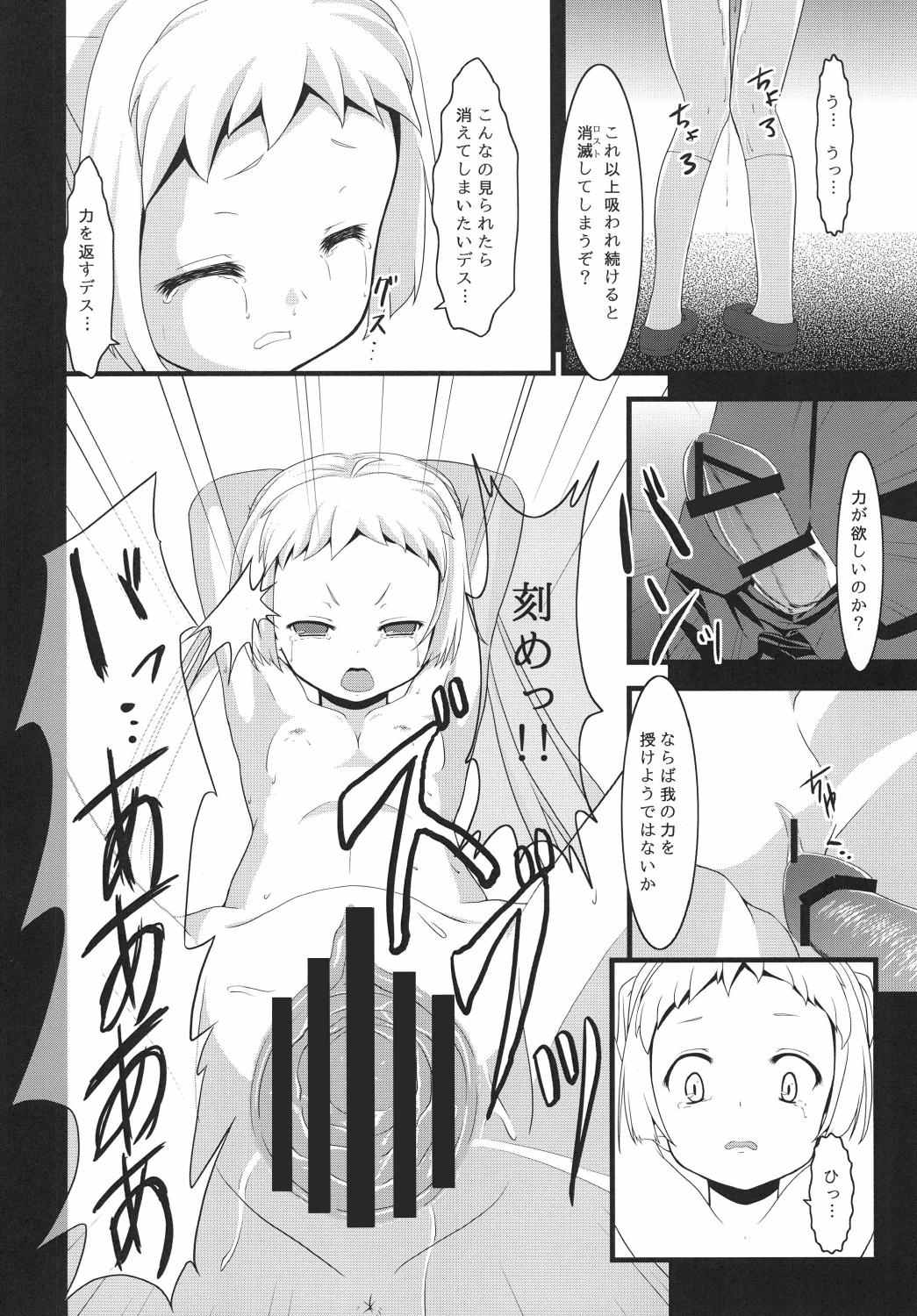 Chu2byouダークフレイムマスターの試練場 13ページ