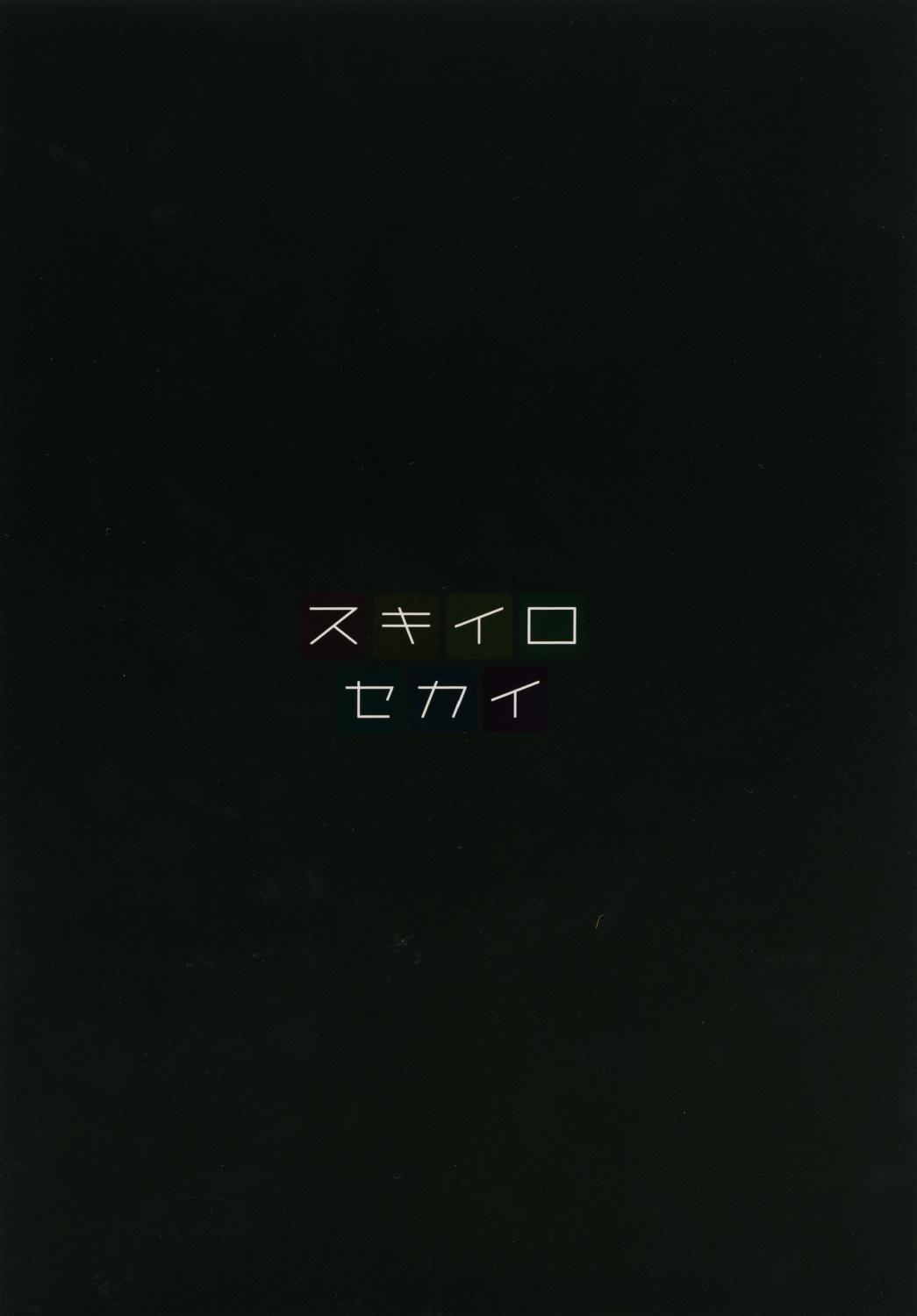 Chu2byouダークフレイムマスターの試練場 30ページ