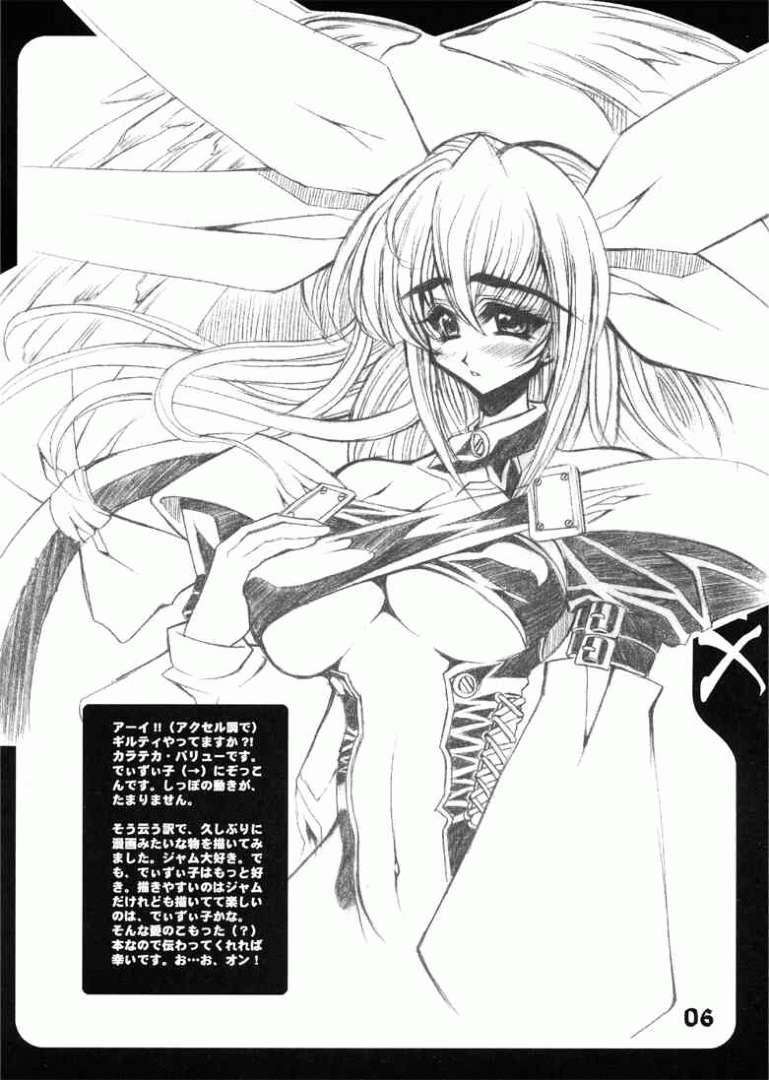 GUILTY GEA X 5ページ