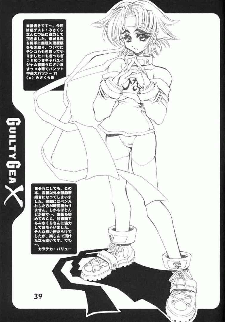 GUILTY GEA X 38ページ