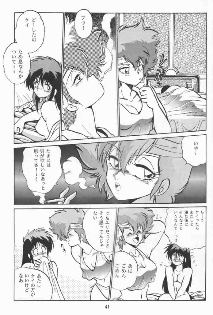 いまさらダーティペア VOL.1 36ページ