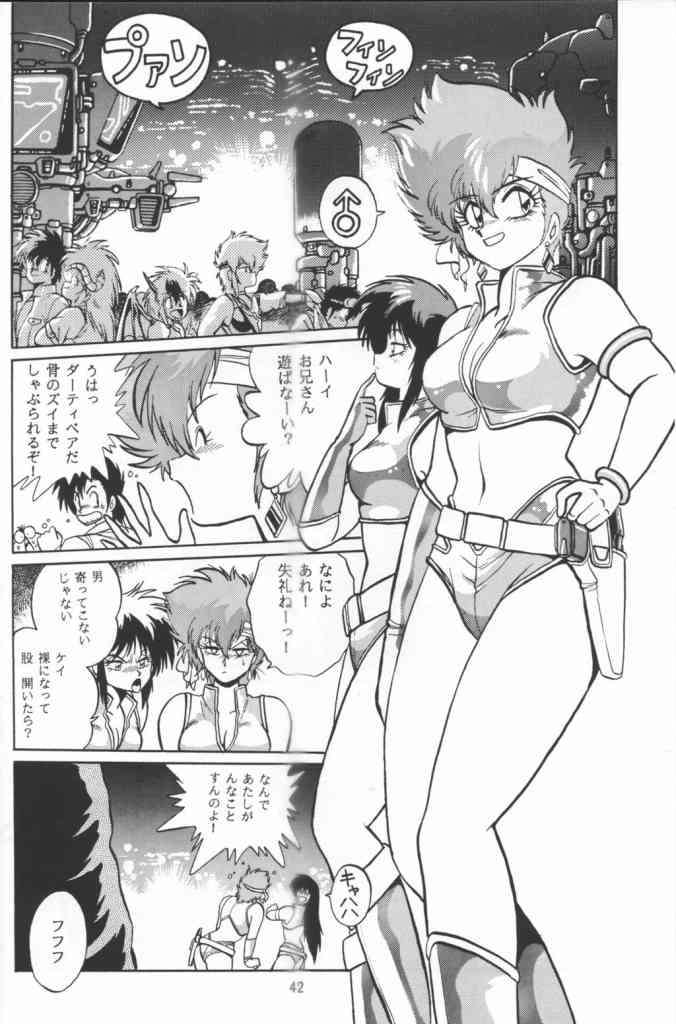 いまさらダーティペア VOL.1 37ページ