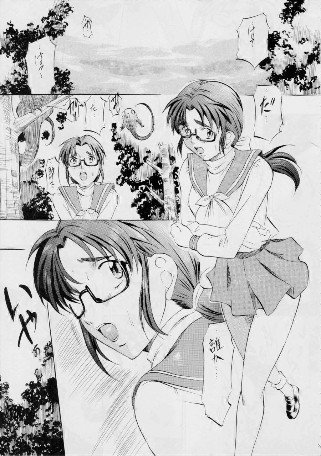 亜衣&麻衣~天女淫舞全録~ リニューアル版 4ページ