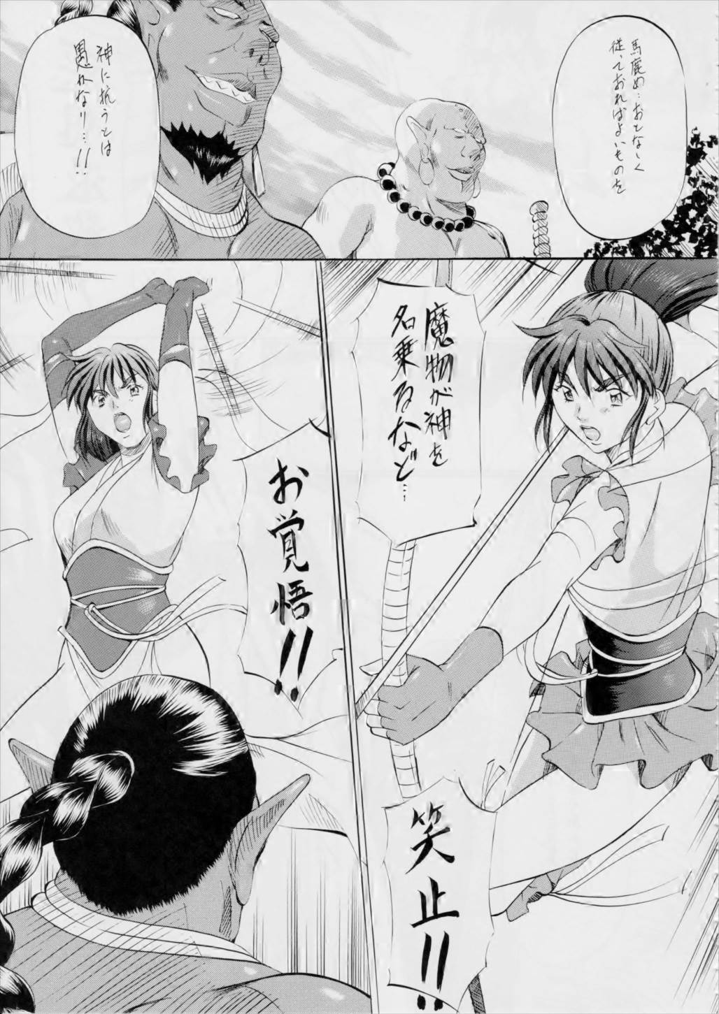 亜衣&麻衣~天女淫舞全録~ リニューアル版 14ページ