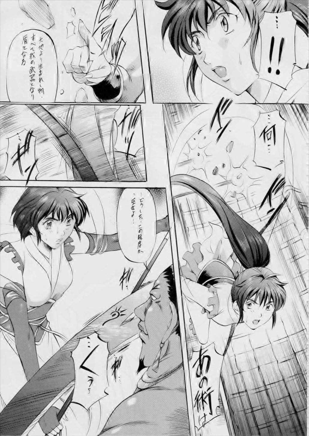 亜衣&麻衣~天女淫舞全録~ リニューアル版 16ページ