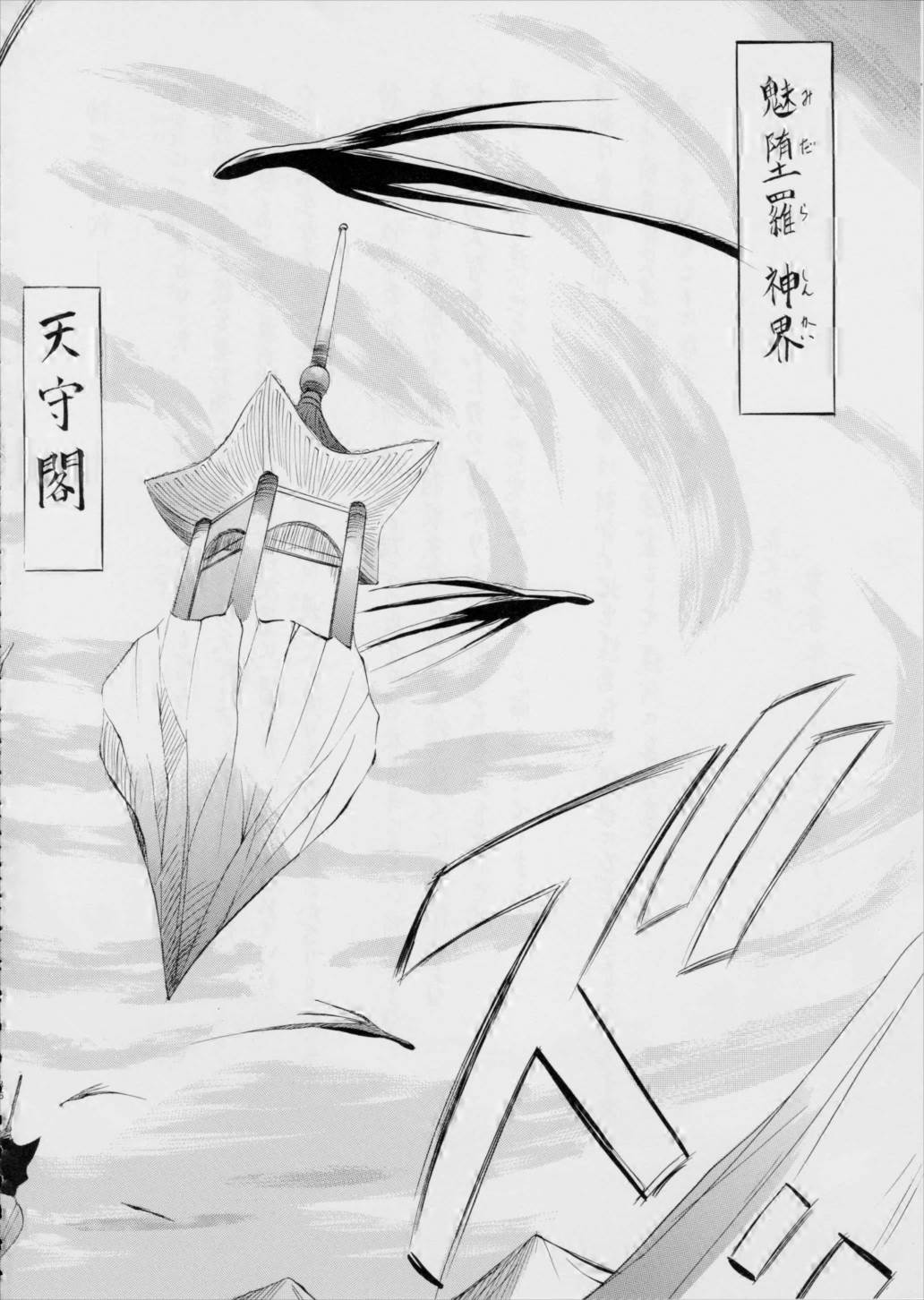 亜衣&麻衣~天女淫舞全録~ リニューアル版 35ページ