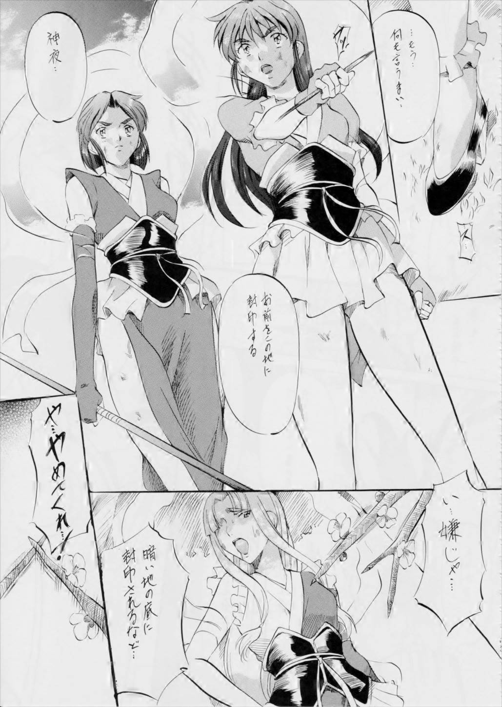 亜衣&麻衣~天女淫舞全録~ リニューアル版 62ページ