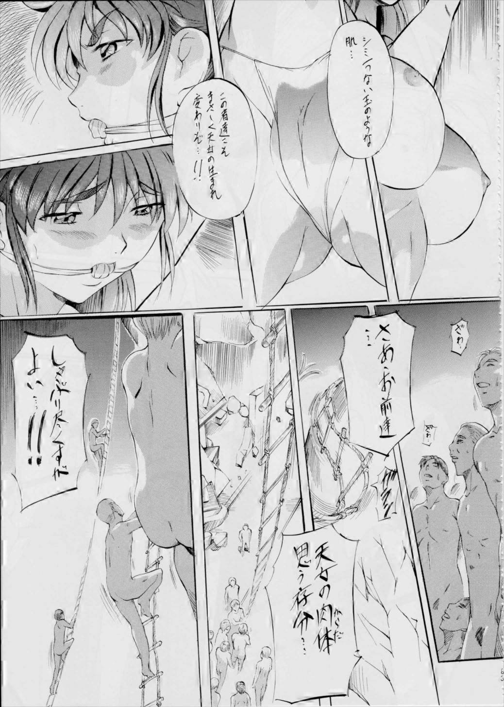 亜衣&麻衣~天女淫舞全録~ リニューアル版 82ページ
