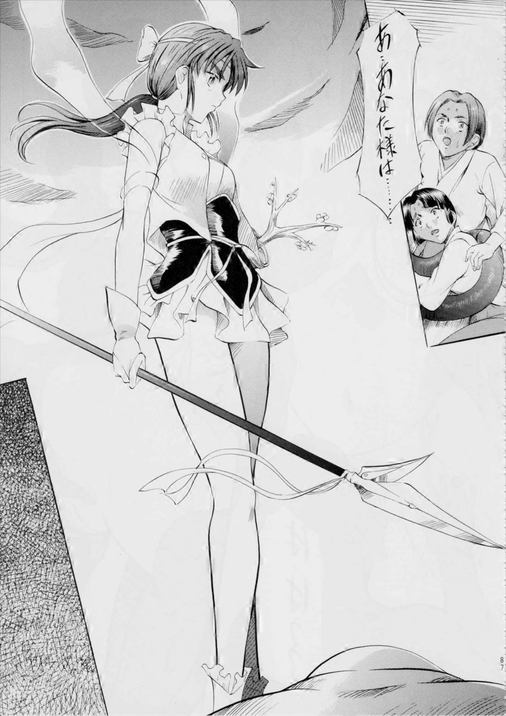 亜衣&麻衣~天女淫舞全録~ リニューアル版 86ページ
