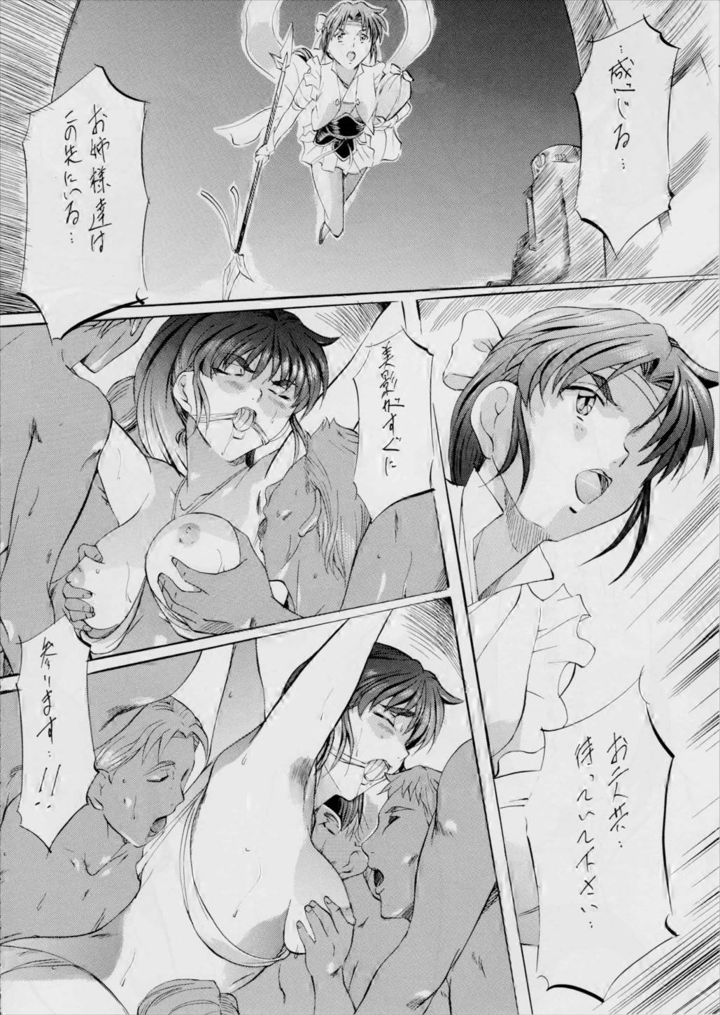 亜衣&麻衣~天女淫舞全録~ リニューアル版 93ページ