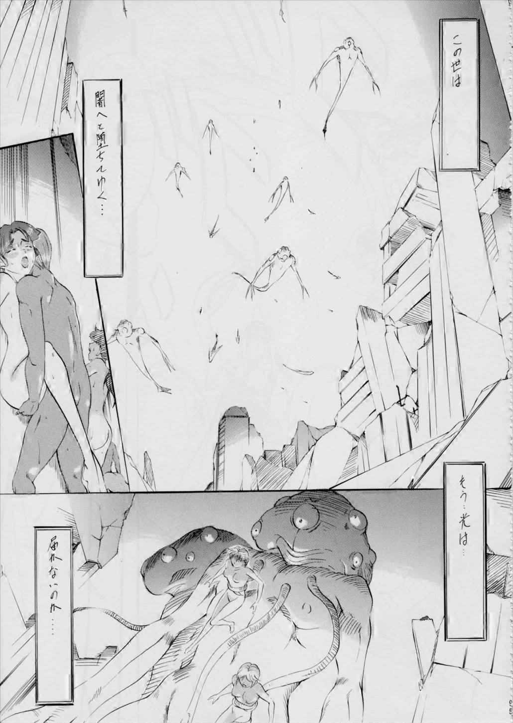 亜衣&麻衣~天女淫舞全録~ リニューアル版 94ページ