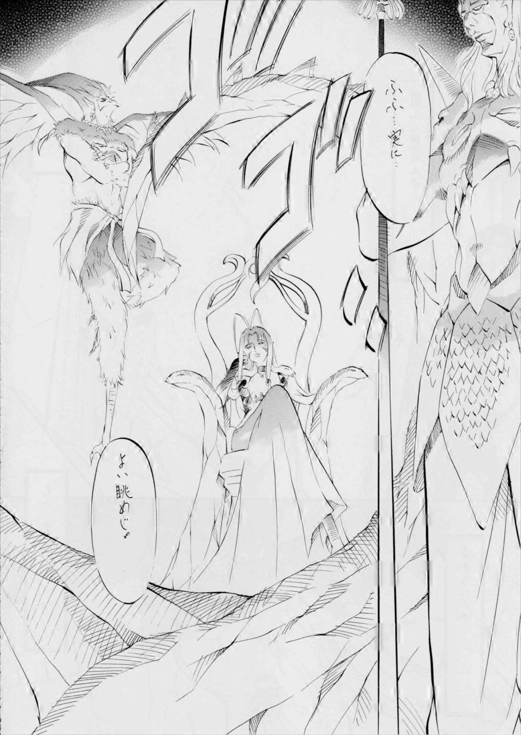 亜衣&麻衣~天女淫舞全録~ リニューアル版 95ページ