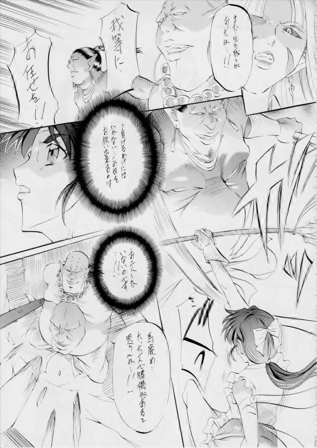 亜衣&麻衣~天女淫舞全録~ リニューアル版 123ページ