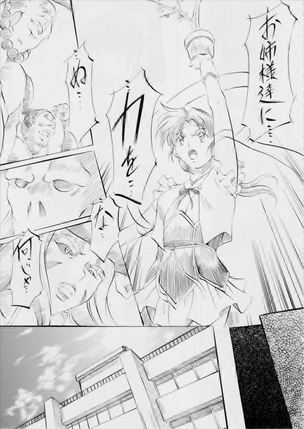 亜衣&麻衣~天女淫舞全録~ リニューアル版 125ページ