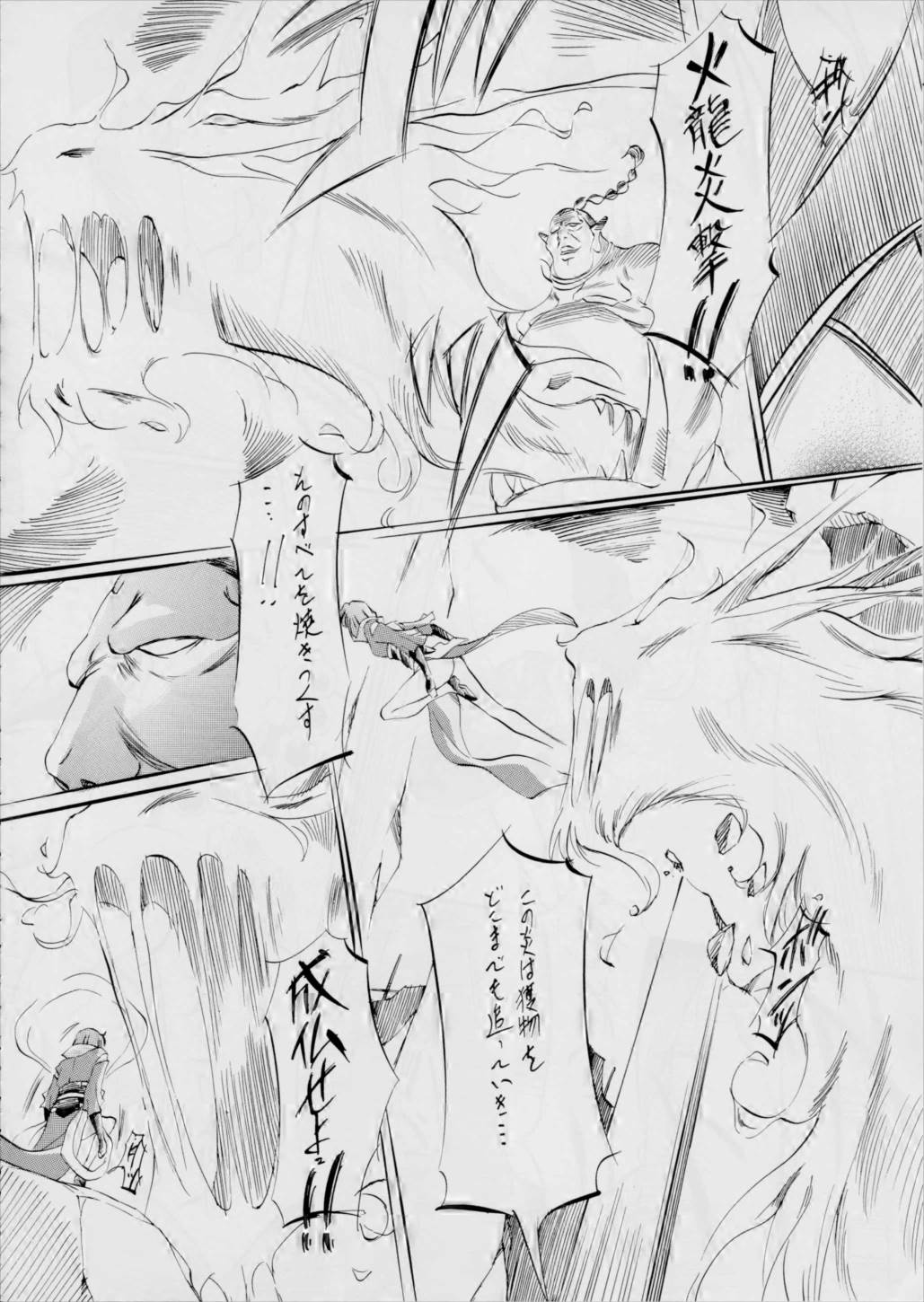 亜衣&麻衣~天女淫舞全録~ リニューアル版 138ページ