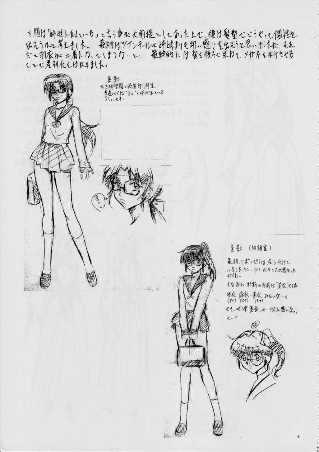 亜衣&麻衣~天女淫舞全録~ リニューアル版 149ページ