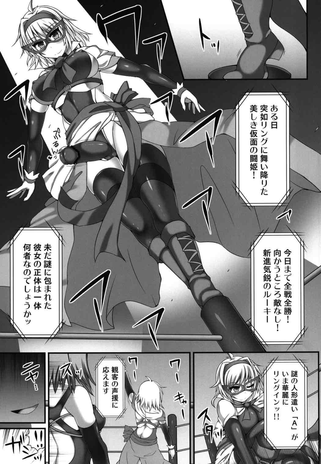 幻想郷フタナリチンポレスリング3 仮面人形遣いA VS デビルにとり 6ページ