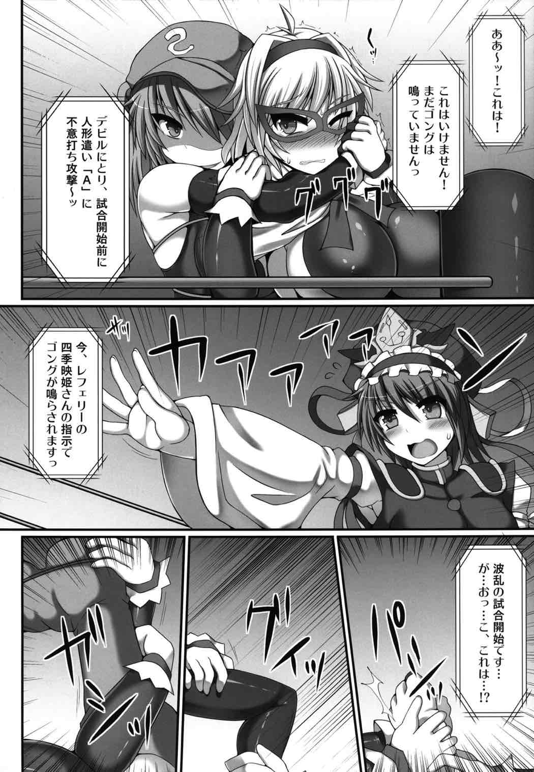 幻想郷フタナリチンポレスリング3 仮面人形遣いA VS デビルにとり 7ページ