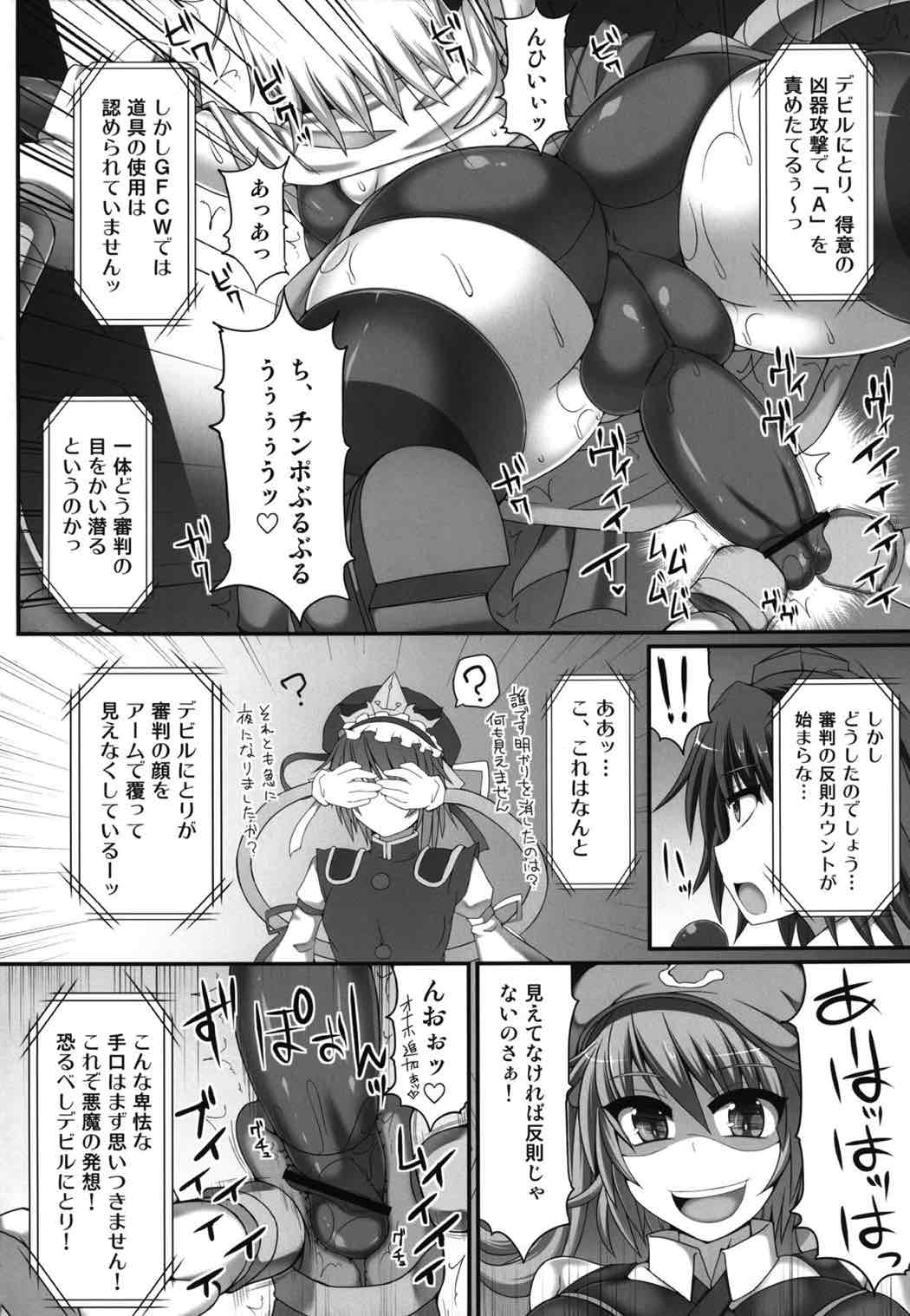 幻想郷フタナリチンポレスリング3 仮面人形遣いA VS デビルにとり 11ページ