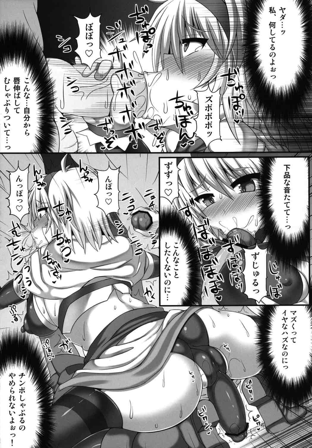 幻想郷フタナリチンポレスリング3 仮面人形遣いA VS デビルにとり 30ページ