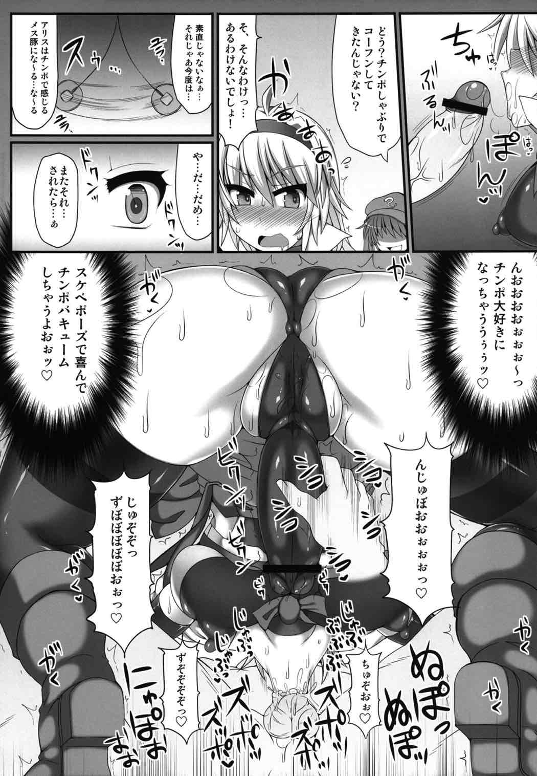 幻想郷フタナリチンポレスリング3 仮面人形遣いA VS デビルにとり 31ページ