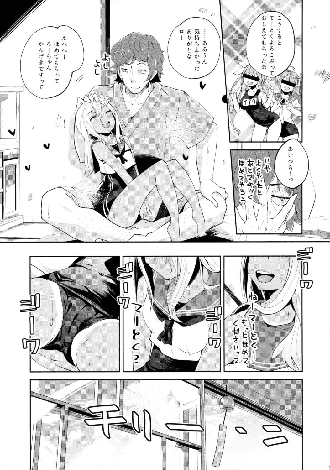 ろ～テンション↑↑ 10ページ