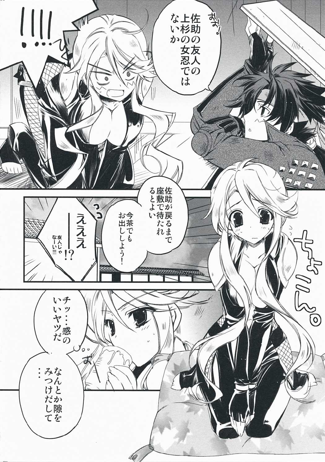 デスパレートな奥方たち 24ページ