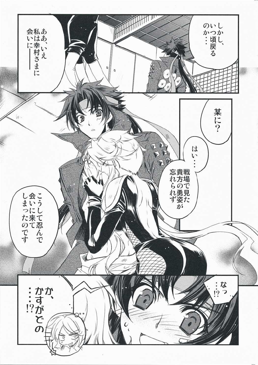 デスパレートな奥方たち 25ページ