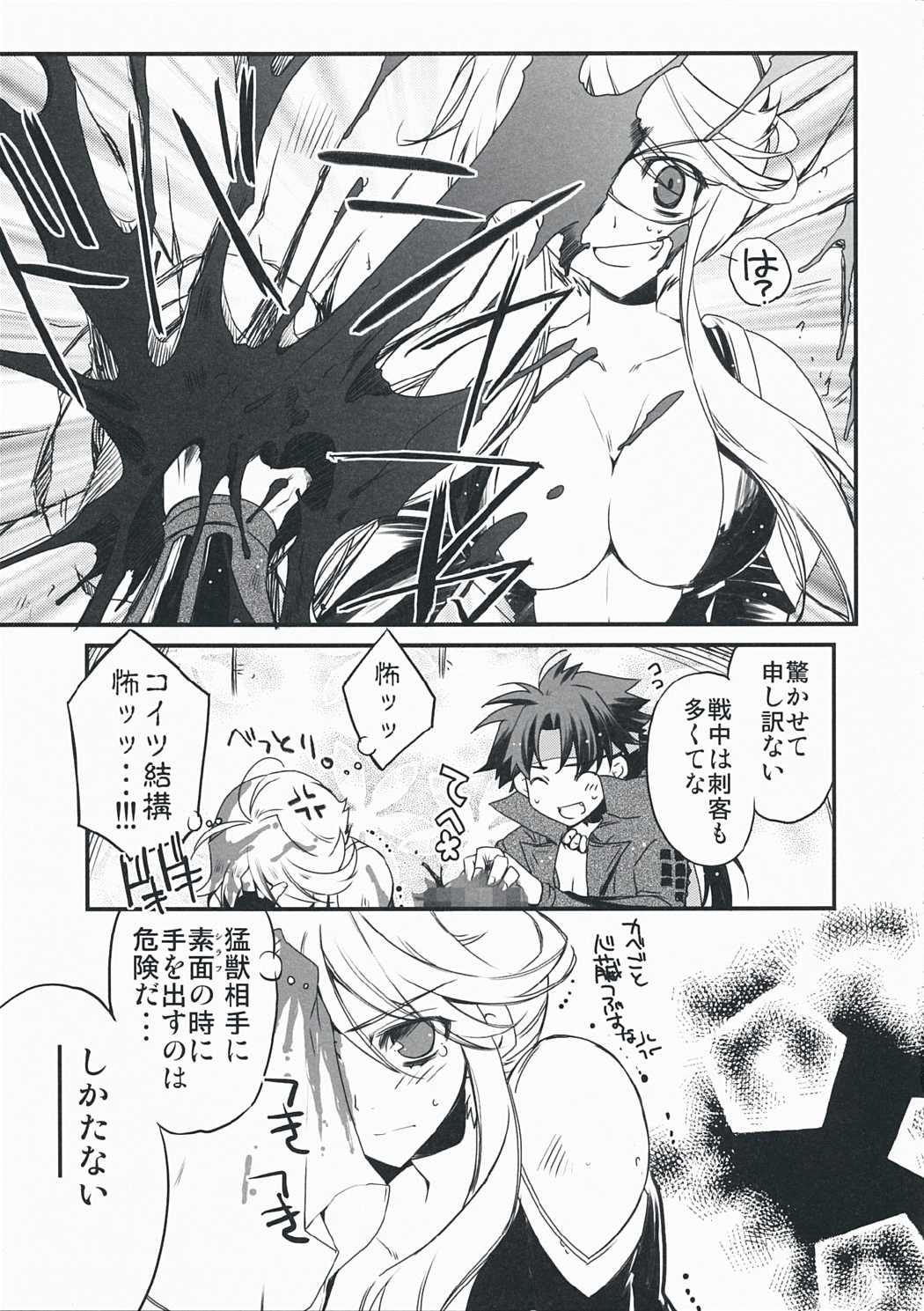 デスパレートな奥方たち 27ページ